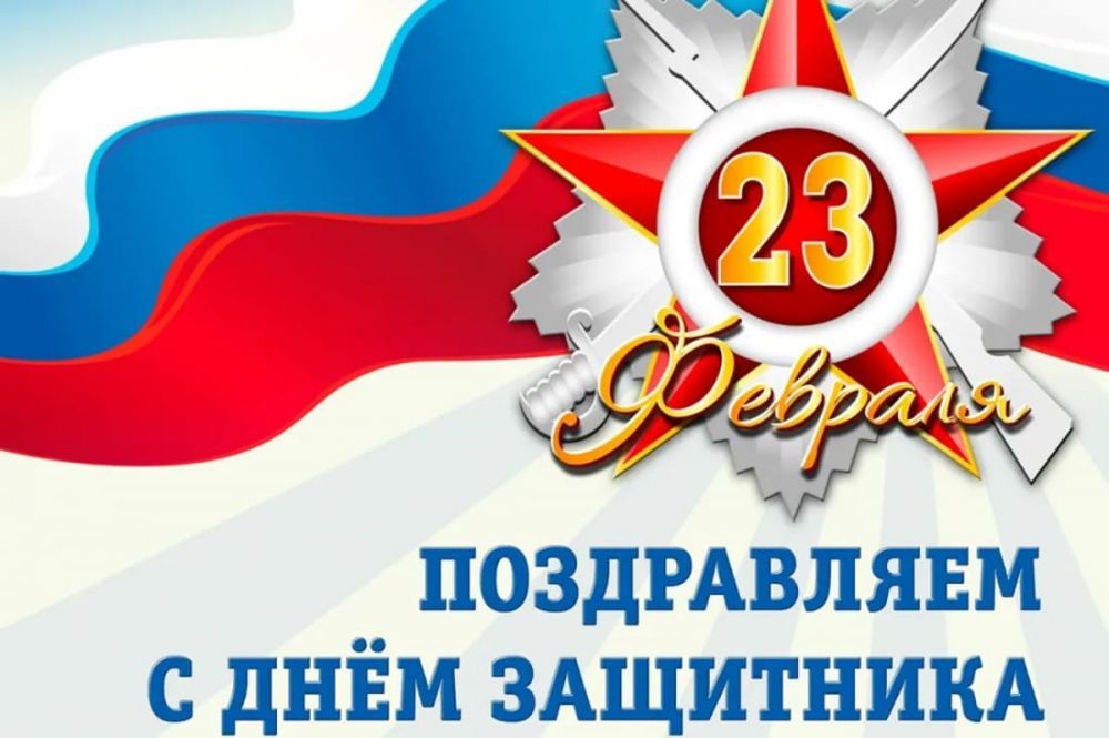 ТПК поздравляет с 23 февраля